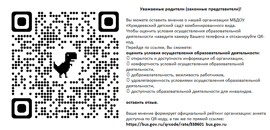 qrcode_bus.gov.ru.png